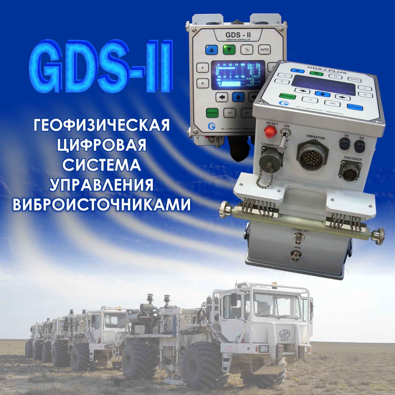 GDS-II